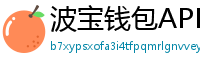 波宝钱包APP